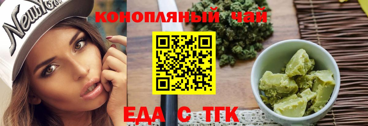 Cannafood марихуана  Вход с VPN  Минусинск 