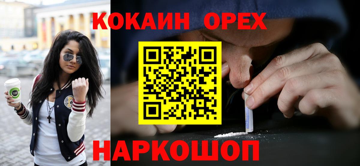 COCAIN Перу Минусинск