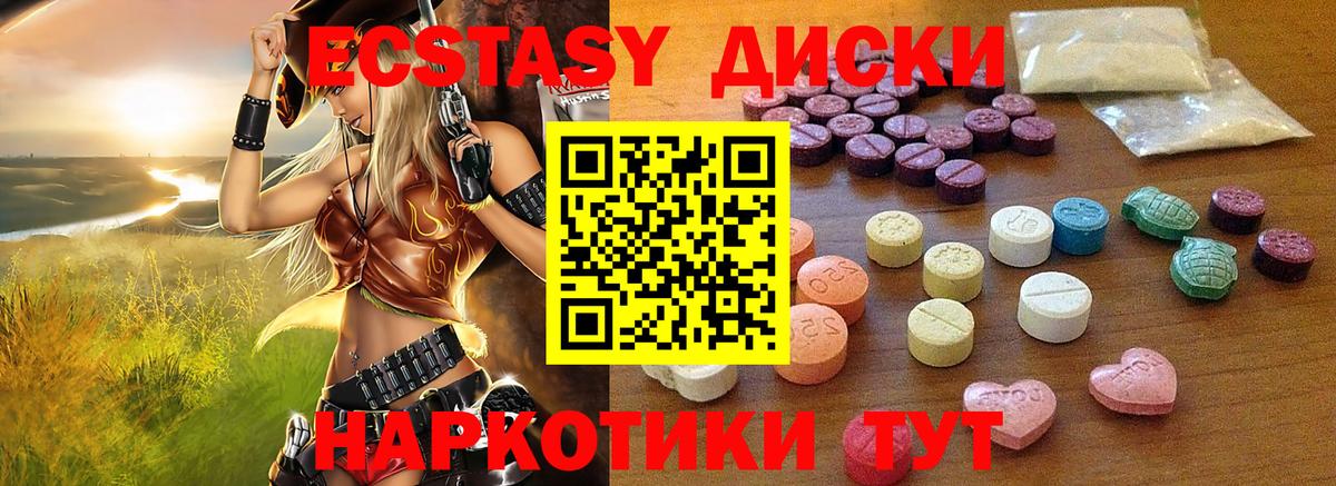 ЭКСТАЗИ 99% Минусинск