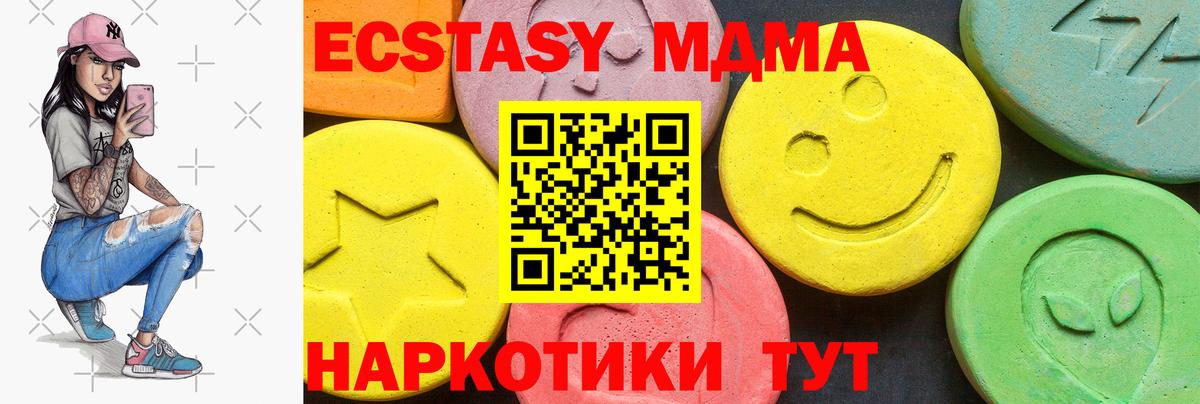 ЭКСТАЗИ таблы  Вход с VPN  Минусинск  ЭКСТАЗИ DUBAI 