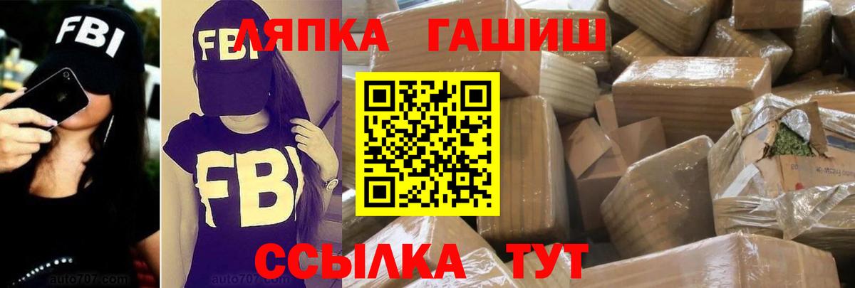 ГАШ  где купить   Минусинск  Вход с VPN  ГАШ убойный  Гашиш Premium 