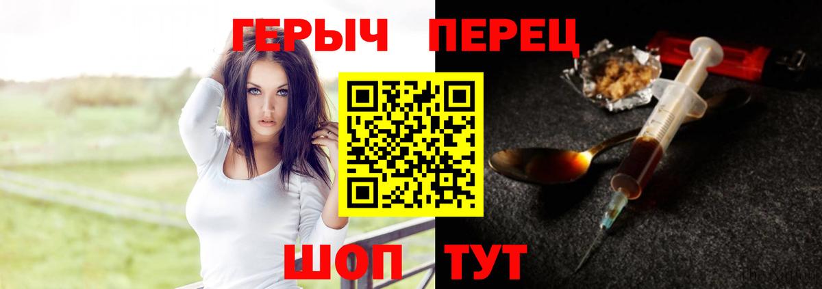 ГЕРОИН гречка  Вход с VPN  ГЕРОИН  Минусинск 