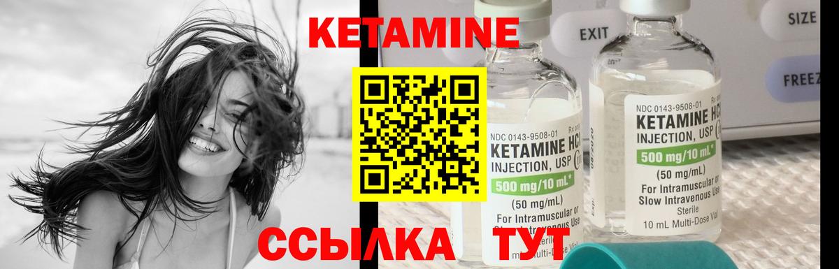 Кетамин VHQ  Вход с VPN  Минусинск 