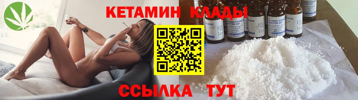 КЕТАМИН VHQ Минусинск