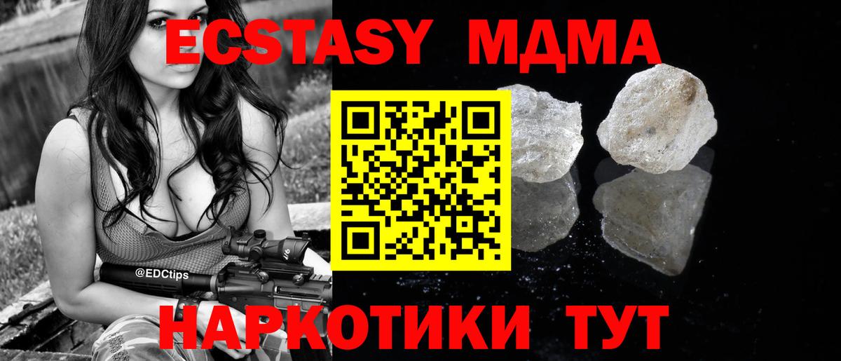 Минусинск  MDMA  Вход с VPN  MDMA VHQ  МДМА VHQ 