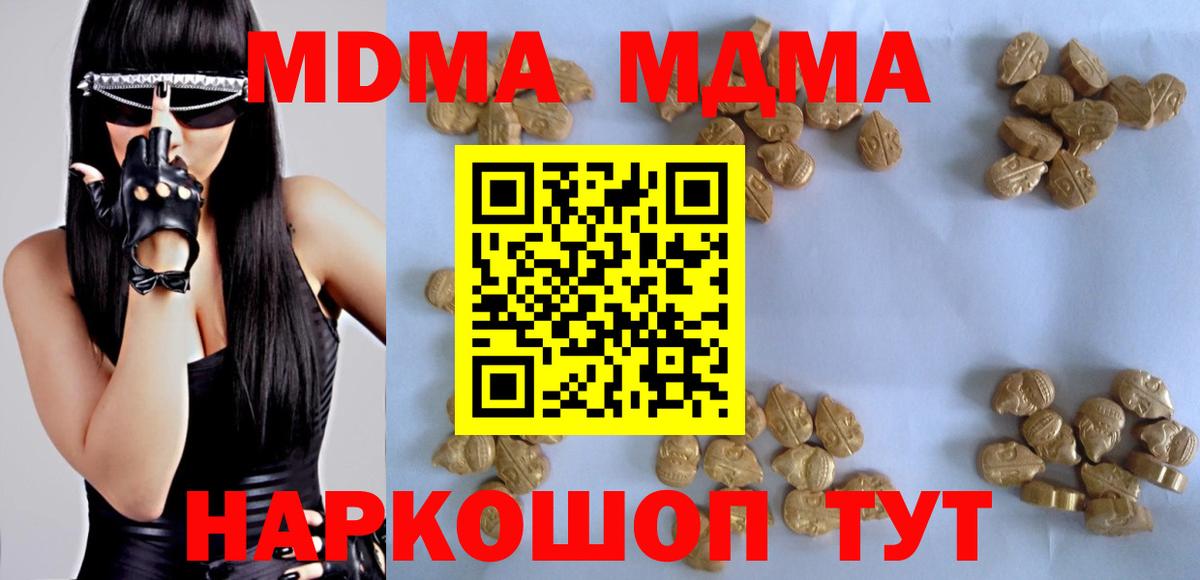МДМА VHQ Минусинск