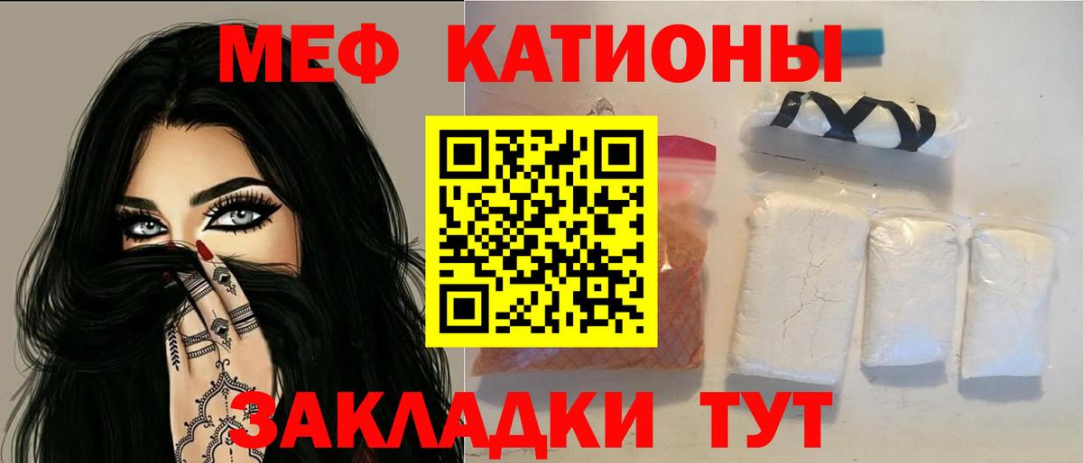 Минусинск  Меф VHQ  купить  сайты  Вход с VPN 