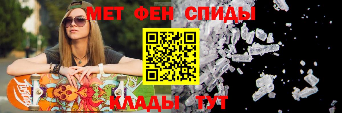 Минусинск  Первитин мет  Вход с VPN  Первитин мет 