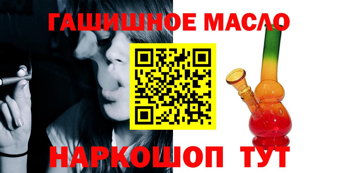 Дистиллят ТГК концентрат  Вход с VPN  где продают наркотики  Минусинск 